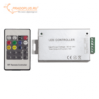 RGB-контроллер с пультом ДУ, радиоканал, 20 кнопок, 15А